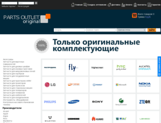 partsoutlet.ru screenshot