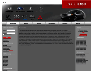 partssearch.ru screenshot
