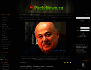 partynews.ru screenshot