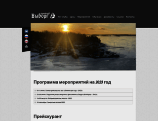 parusa.vbg.ru screenshot