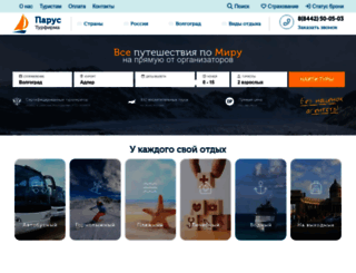 parusvlg.ru screenshot