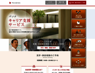 pasonacareer.com screenshot