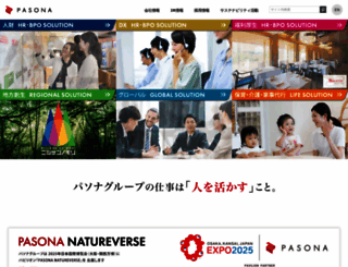 pasonagroup.co.jp screenshot