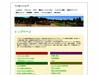 pasopia.velvet.jp screenshot