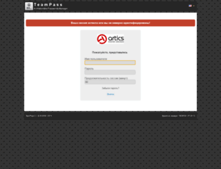 pass.artics.com screenshot