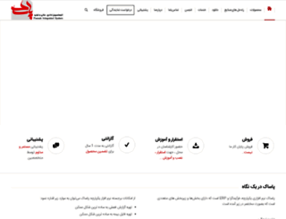 passak.org screenshot