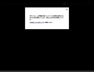 passat.jp screenshot