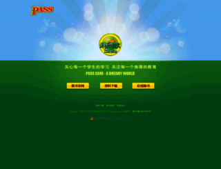 passcare.net screenshot