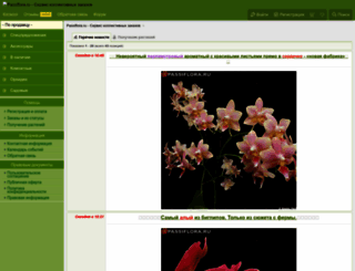 passiflora.ru screenshot