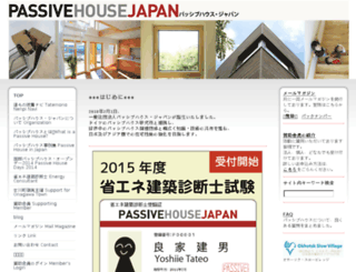 passivehouse-japan.jimdo.com screenshot