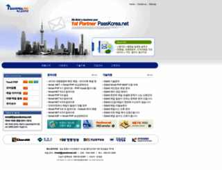passkorea.net screenshot