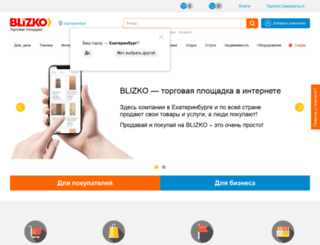 passport.blizko.ru screenshot