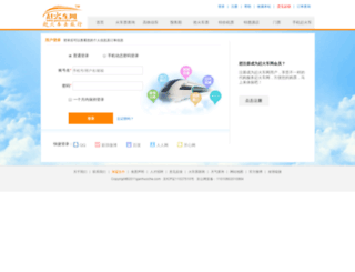 passport.ganhuoche.com screenshot