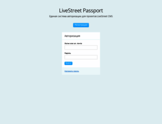 passport.livestreetcms.com screenshot