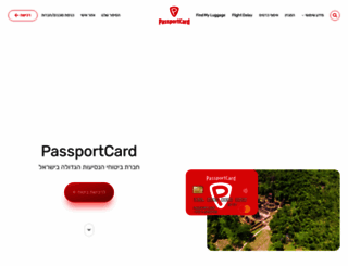 passportcard.co.il screenshot