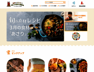 pasta.or.jp screenshot