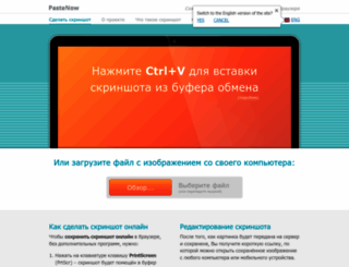 pastenow.ru screenshot
