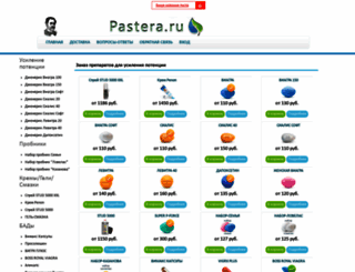 pastera.ru screenshot