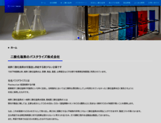 pasteurize.co.jp screenshot