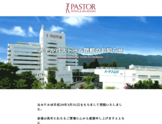 pastor.co.jp screenshot