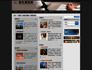 pastor.org.tw screenshot