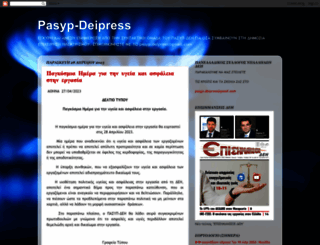 pasyp-deipress.blogspot.com screenshot