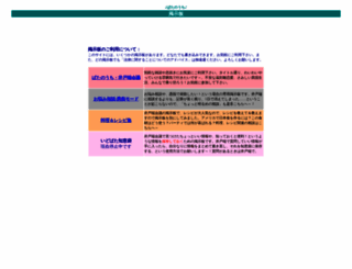 patanouchi.com screenshot