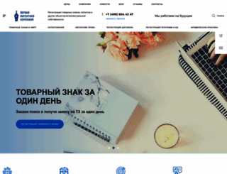 patentmsk.ru screenshot