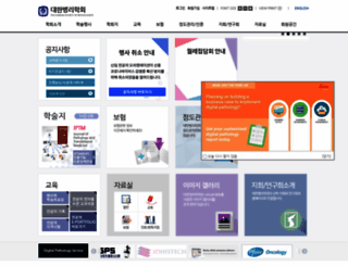 pathology.or.kr screenshot