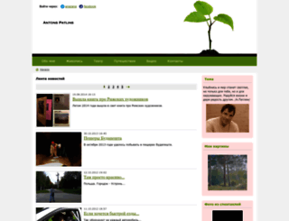patlins.anazana.com screenshot