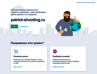 patriot-shooting.ru screenshot