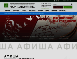 patriotp.ru screenshot