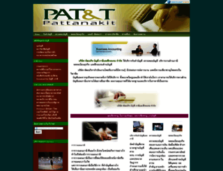 pattanakit.net screenshot