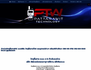 pattarawit.net screenshot