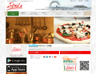 pattola.co.jp screenshot
