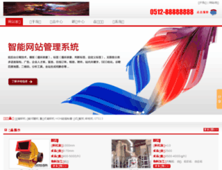 paul-china.net screenshot