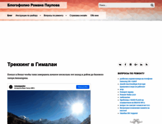paulov.ru screenshot