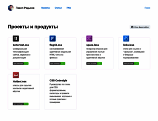 paulradzkov.com screenshot