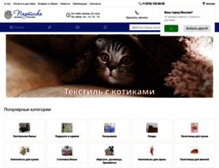 pautinka-shop.ru screenshot