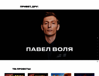 pavelvolya.com screenshot