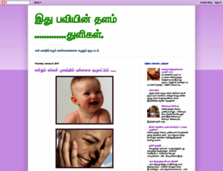 pavithulikal.blogspot.com screenshot
