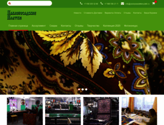 pavloposadskie-platki.ru screenshot