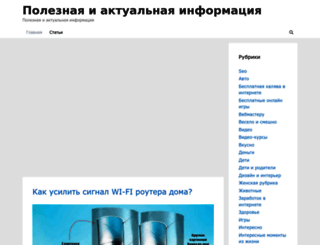 pavlyxa.ru screenshot