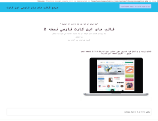 pavothemes.ir screenshot
