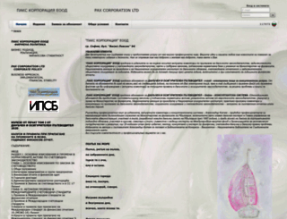 pax-corporation.com screenshot