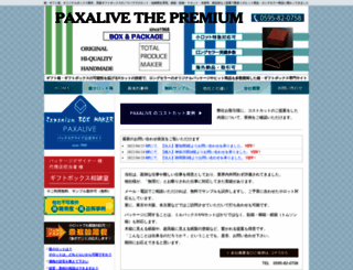 paxalive-premium.com screenshot