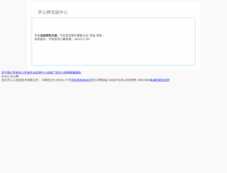 pay.kaixin001.com screenshot