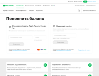 pay.megafon.ru screenshot