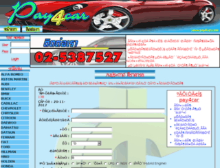 pay4car.com screenshot