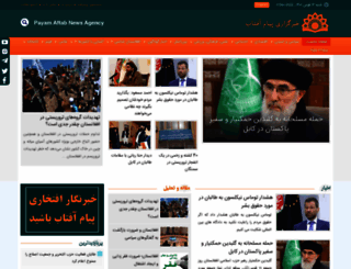 payam-aftab.com screenshot